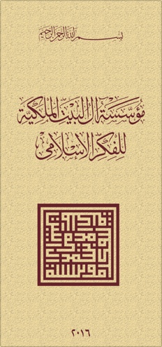 Al-Albayt