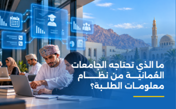University student using a student information system in Oman to register for courses