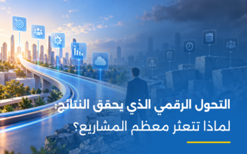 digital transformation challenges